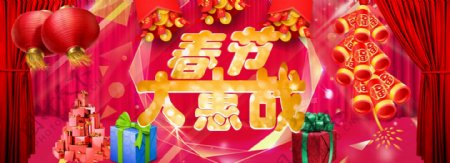 淘宝春节大惠战活动海报