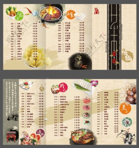 火锅店宣传折页设计矢量素材