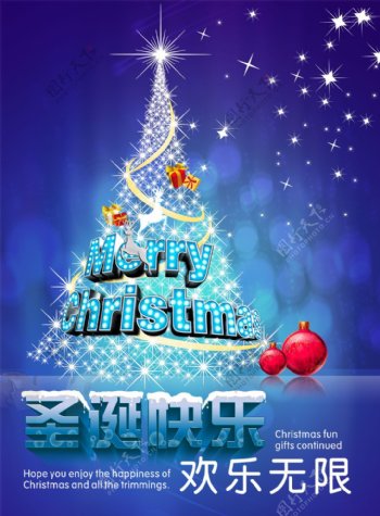 梦幻圣诞节快乐主题活动宣传海报设计素材