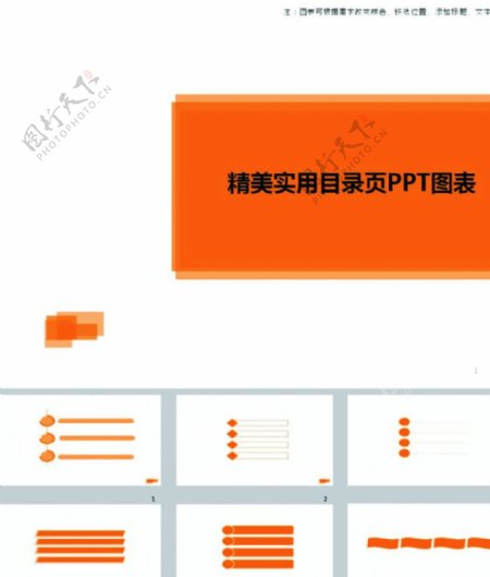 简约PPT简洁PPT