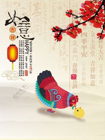 2017鸡年迎春节