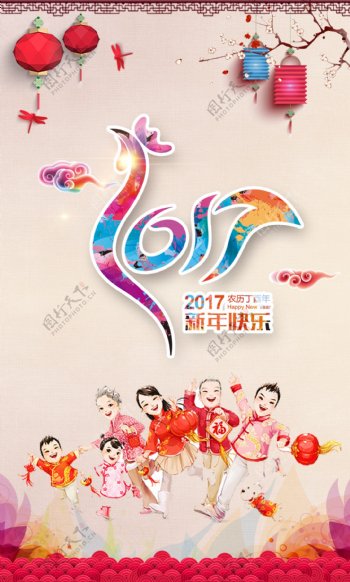 2017金鸡春节创意海报