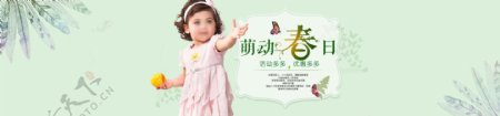 淘宝天猫春季母婴宝宝广告儿童全屏轮番海报