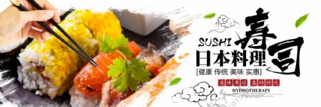 电商淘宝夏季日本料理美食寿司促销海报