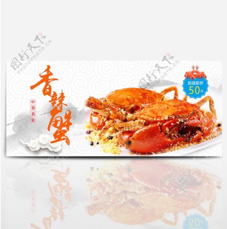 电商淘宝天猫夏季美食海鲜PSD海报banner