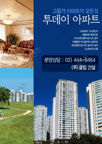 韩国房地产海报设计