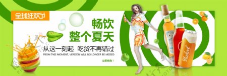 淘宝电商88全球狂欢节食品海报banner