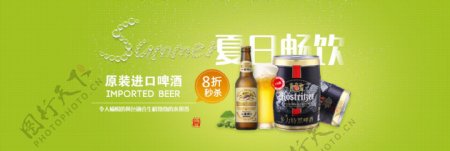 电商夏日特惠酒品促销啤酒海报