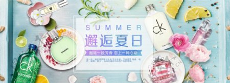 夏季香水海报banner