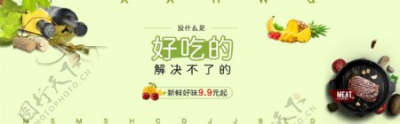 2017年新鲜水果大餐psd分层全屏海报