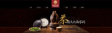 中国风创意淘宝茶叶店海报