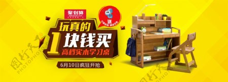 黄色儿童桌子促销海报淘宝电商banner