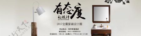 淘宝电商海报banner