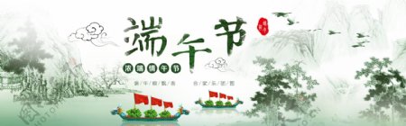 淘宝端午节粽子美食海报