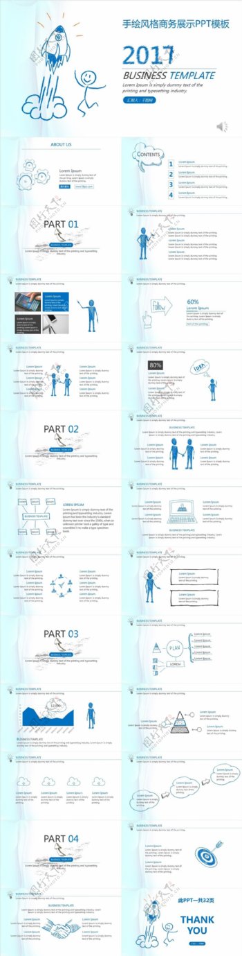 手绘风格商务展示PPT模板
