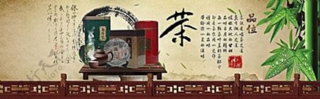 中国风淘宝茶叶店海报素材