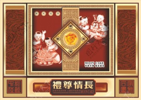 中秋节月饼包装设计图片