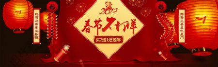 春节不打烊新年淘宝海报元旦跨年除夕psd