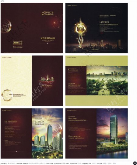 中国房地产广告年鉴第二册创意设计0170