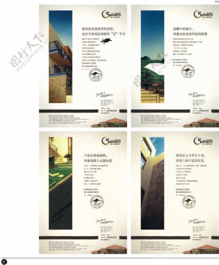 中国房地产广告年鉴第二册创意设计0370