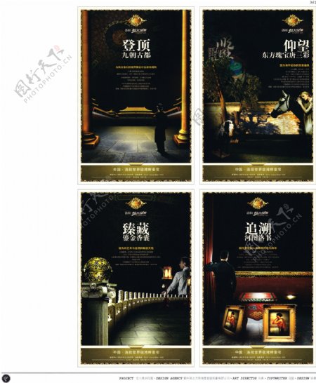 中国房地产广告年鉴第二册创意设计0343