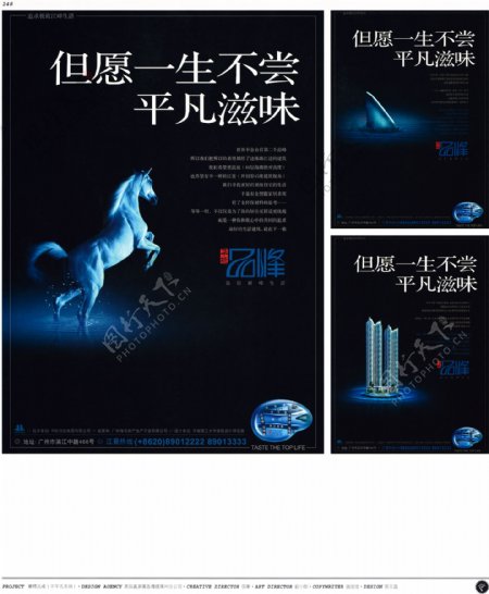 中国房地产广告年鉴第一册创意设计0236