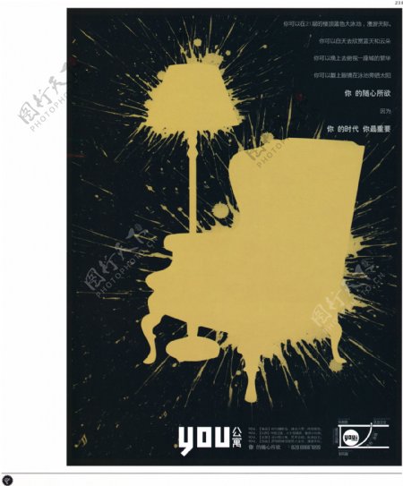 中国房地产广告年鉴第一册创意设计0227