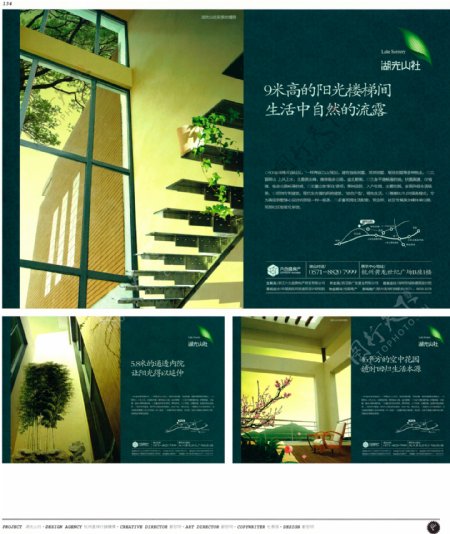 中国房地产广告年鉴第一册创意设计0129