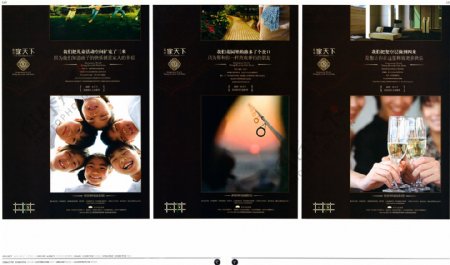 中国房地产广告年鉴第一册创意设计0124