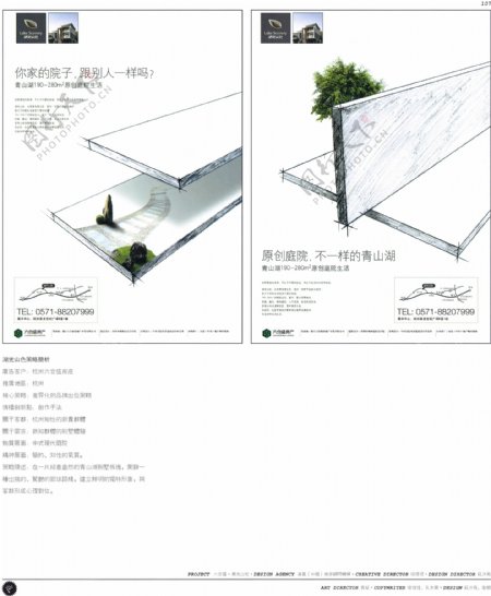中国房地产广告年鉴第一册创意设计0104