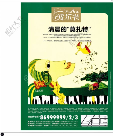 中国房地产广告年鉴第一册创意设计0070