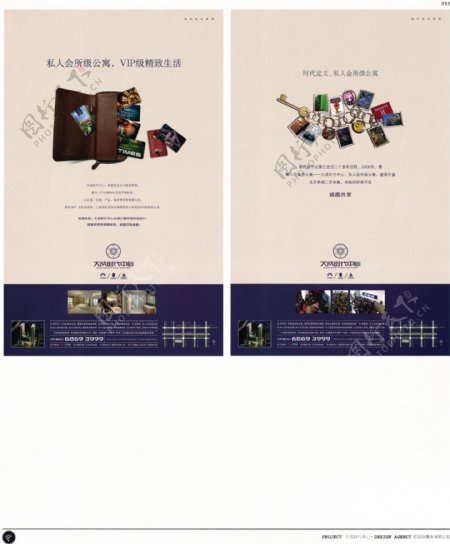 中国房地产广告年鉴第一册创意设计0052