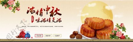 中秋节月饼活动促销海报
