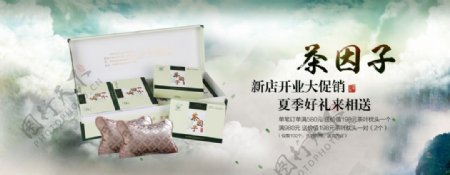 茶中国风海报