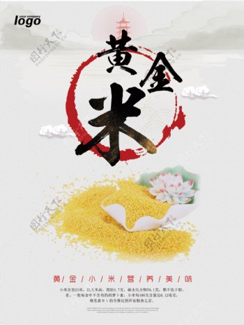 大气中国风小米美食海报单页