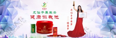 尤仙子清新简约养生茶叶海报设计