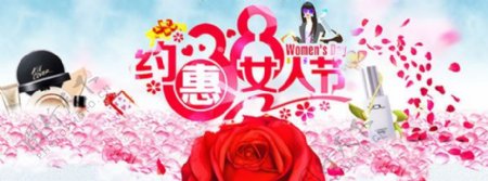 约惠38女人节促销海报