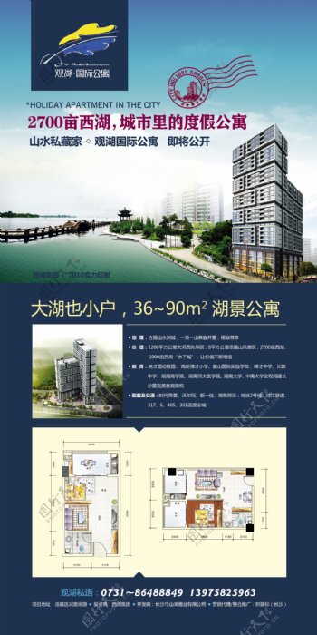 巢之恋西湖国际公寓广告VI设计宣传画册分层PSD