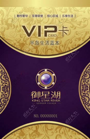 御星湖VIP卡VI设计宣传画册分层PSD