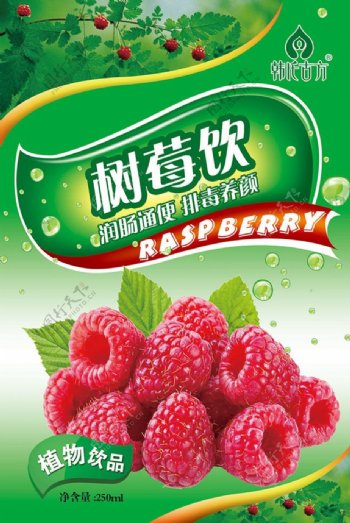 树莓饮包装PSD图片