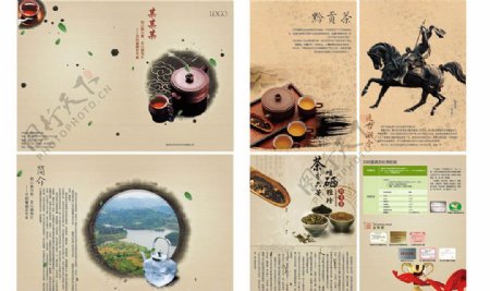 茶叶中国古典分画册