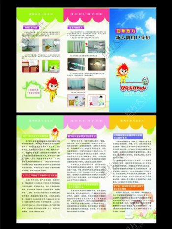 郑州热力三折页图片