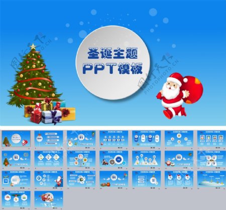 圣诞主题PPT模板