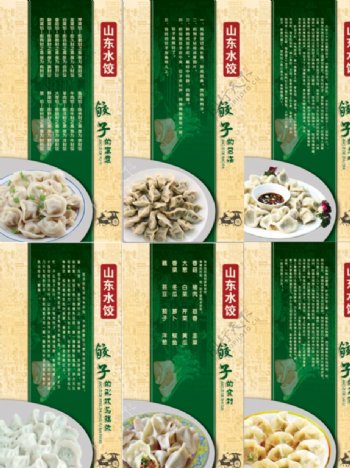 饺子的文化习俗展板设计图片