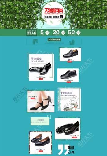 日韩鞋店铺首页