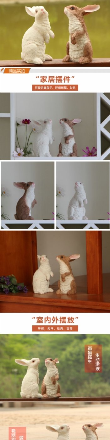 小兔子工艺品