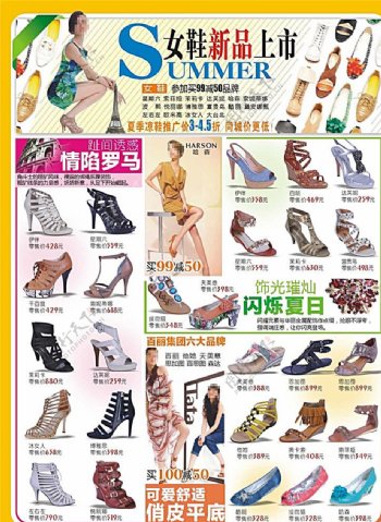 女鞋新品上市DM图片