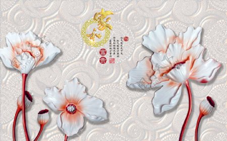 花开富贵中国风格卧室墙面设计素材