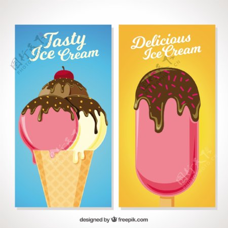 漂亮彩色冰淇淋插图平面设计素材
