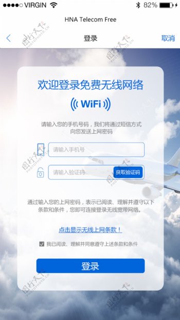 香港航空portal登录页